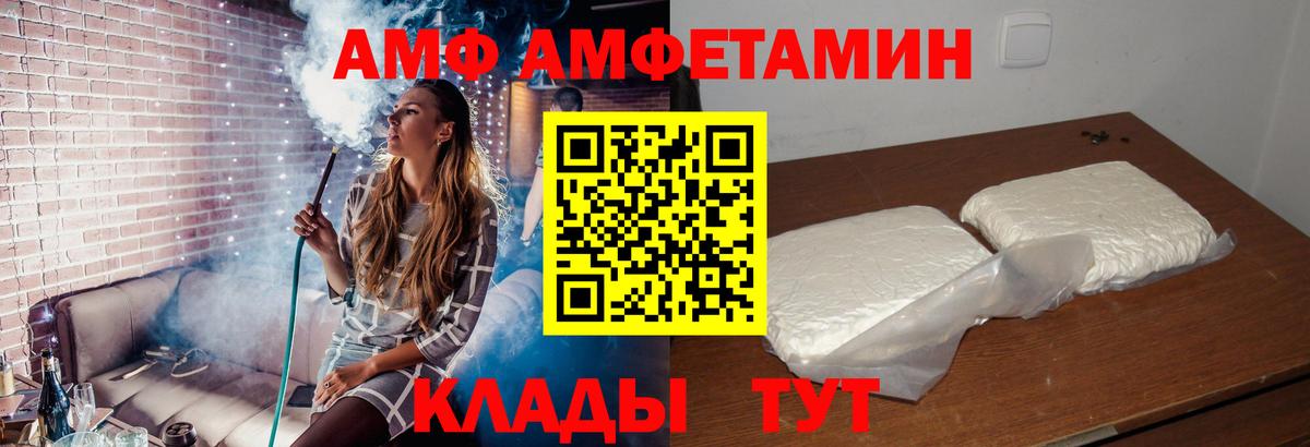 АМФ 97% Лениногорск