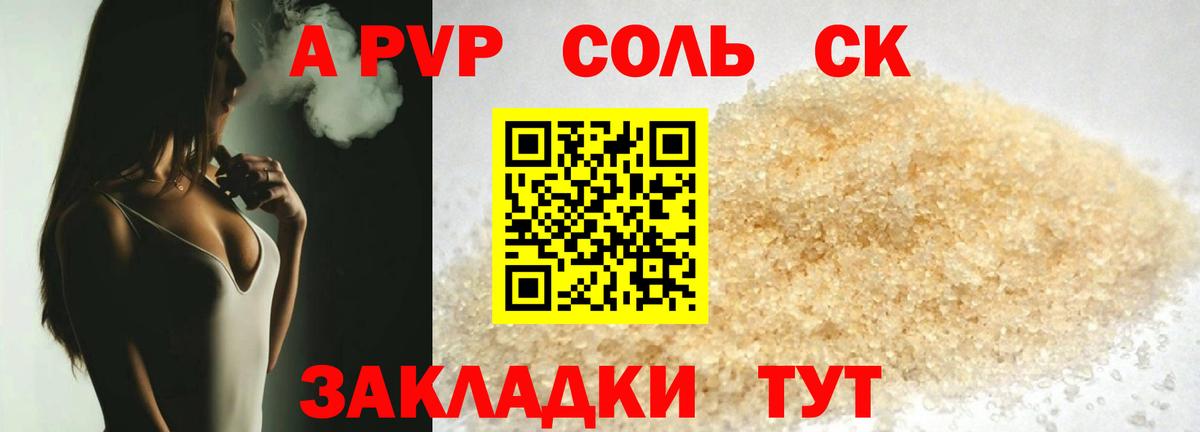 Alpha-PVP мука  Вход с VPN  Лениногорск  Alfa_PVP Соль 