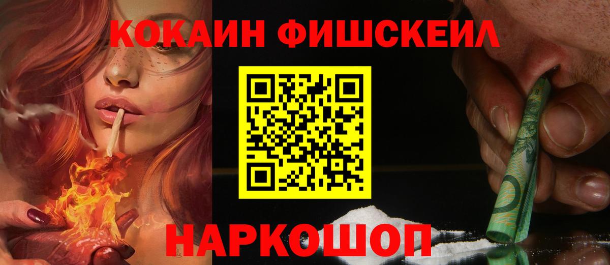 КОКАИН Эквадор Лениногорск
