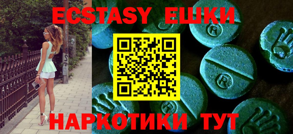 Ecstasy 300 mg  Вход с VPN  Лениногорск  Экстази таблы 