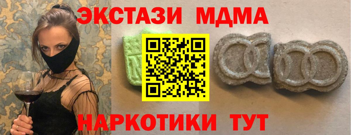 ЭКСТАЗИ XTC Лениногорск