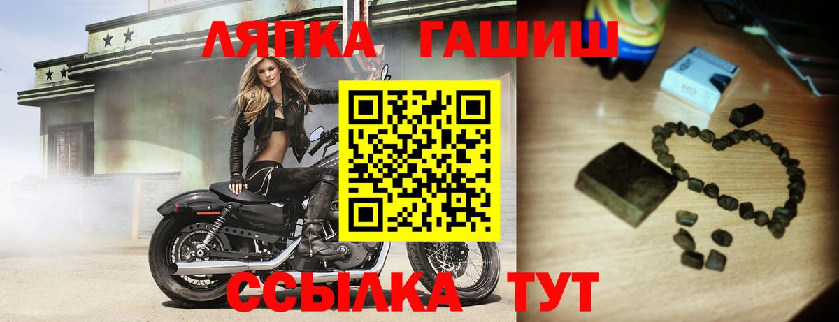 Лениногорск  наркота  Гашиш  ГАШ убойный  Вход с VPN  Гашиш ice o lator 