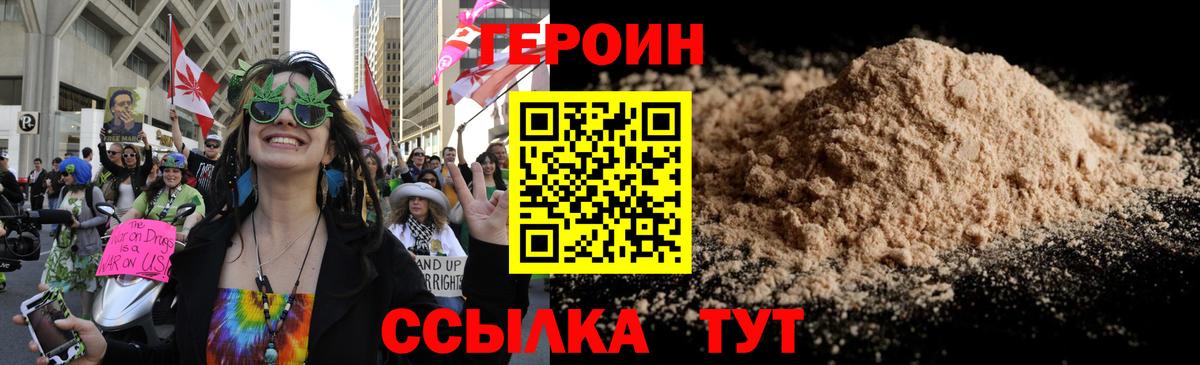 Лениногорск  Героин афганец  Вход с VPN 