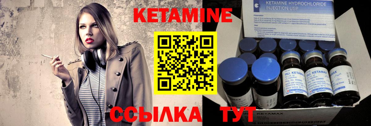 Кетамин VHQ Лениногорск