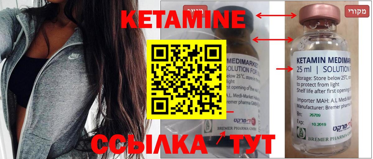 Кетамин ketamine  Вход с VPN  КЕТАМИН ketamine  Лениногорск 