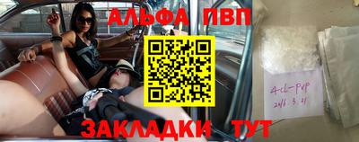 ALPHA-PVP Донецк