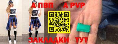 apvp Донской