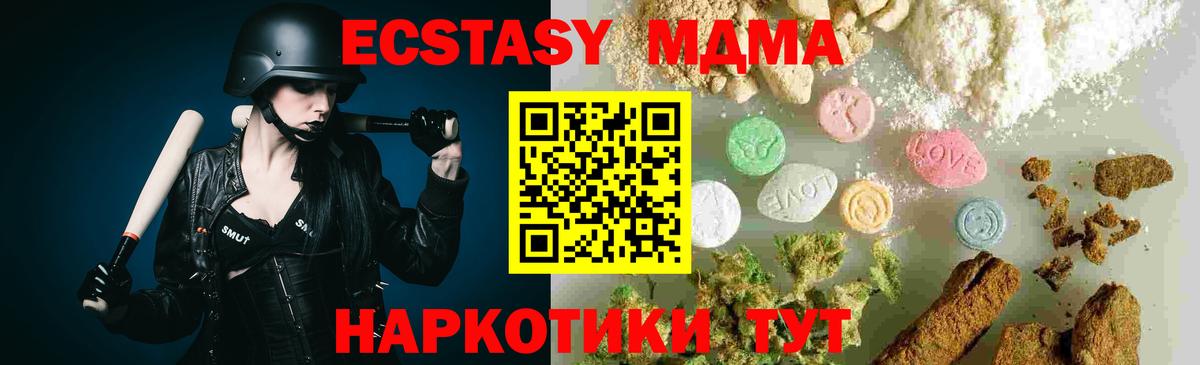 МДМА crystal  MDMA Molly  МДМА  Лениногорск  Вход с VPN 
