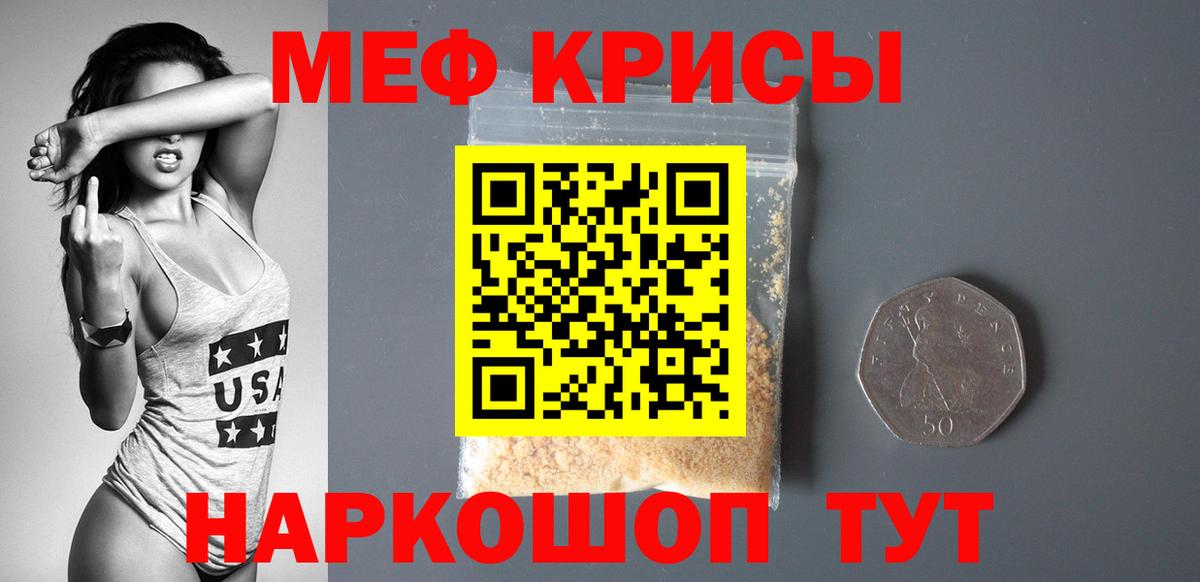 МЯУ-МЯУ VHQ  Вход с VPN  МЕФ  МЯУ-МЯУ mephedrone  Лениногорск 