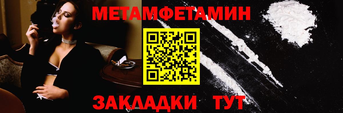 Лениногорск  Первитин Methamphetamine  Вход с VPN 