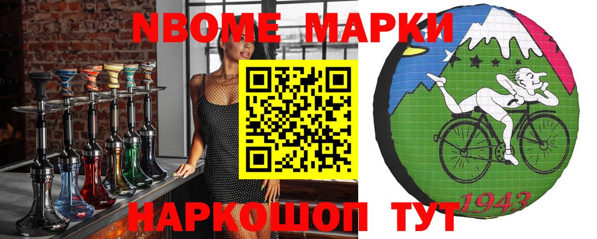 Марки N-bome 1500мкг  Вход с VPN  Лениногорск 