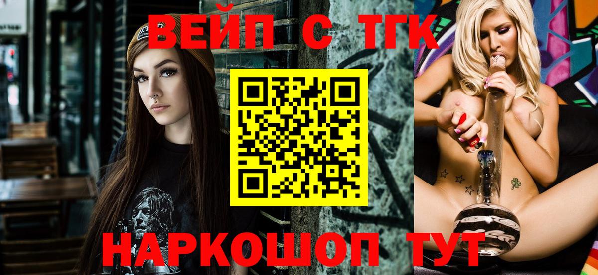 ТГК жижа  Дистиллят ТГК гашишное масло  Вход с VPN  Лениногорск 